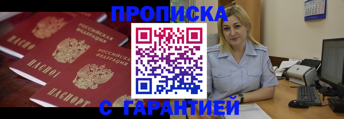 прописка ребенка в Острогожске